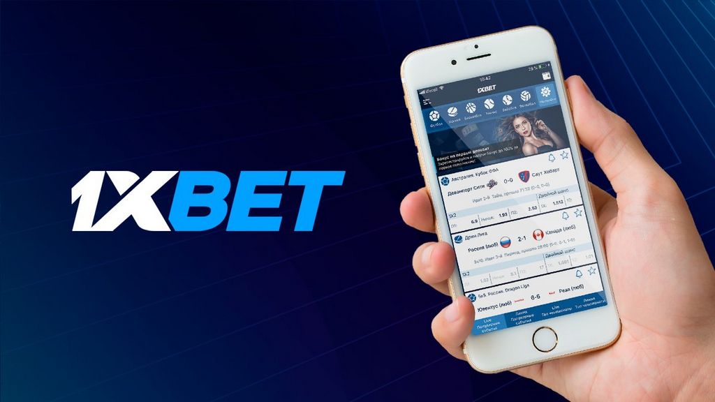 Безопасна ли ставка на 1xbet?