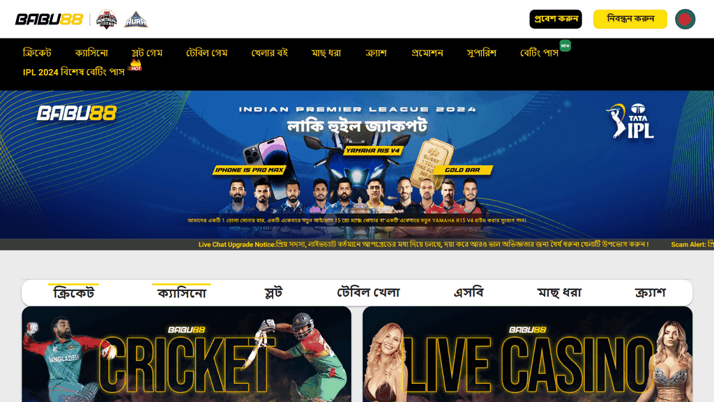 Download And Install Babu88 App For Android (APK) and iphone Newest Variation Download And Install Babu88 App For Android (APK) and iphone Newest Variation